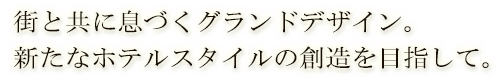 人々とネットワークをつなぐ創造企業